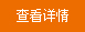 查看更多